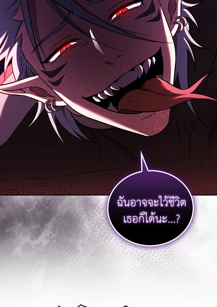 The Delivery Man From Murim ตอนที่ ตอนที่ 53 รูปที่ 38