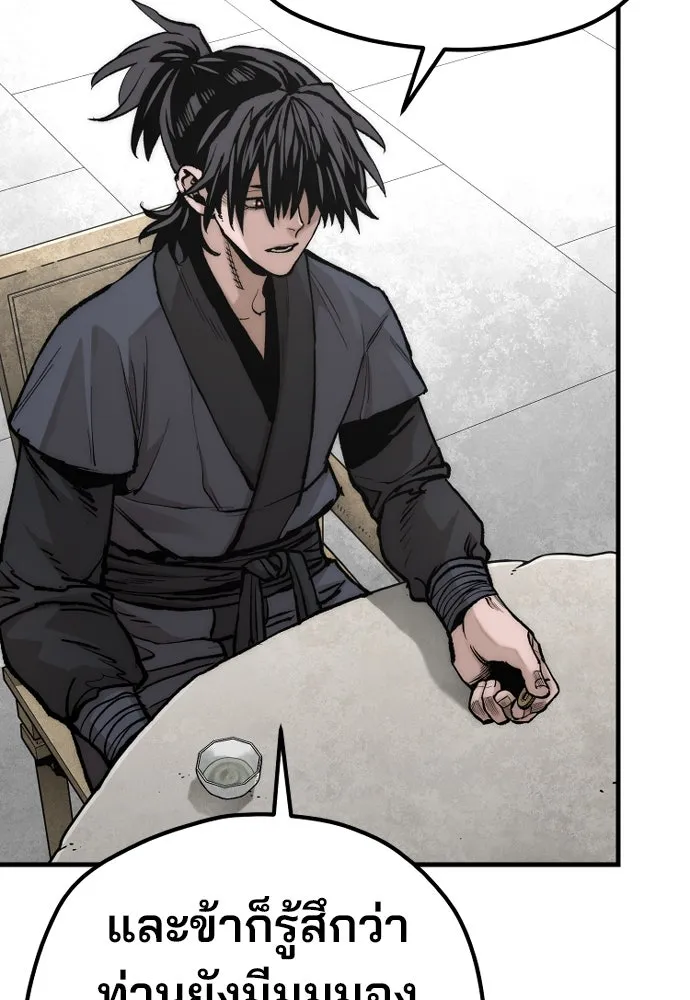 เส้นทางสู่เทพมาร ตอนที่ 141 รูปที่ 44