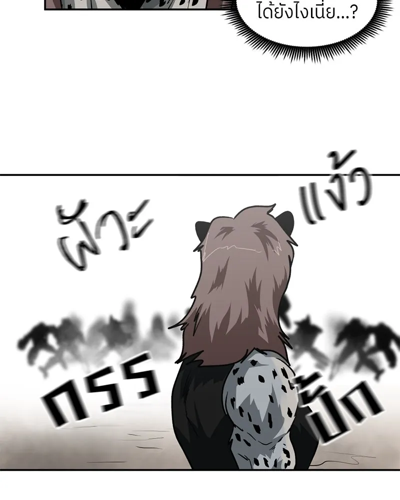 โรงเรียนสัตว์กินเนื้อ ตอนที่ 83 รูปที่ 98