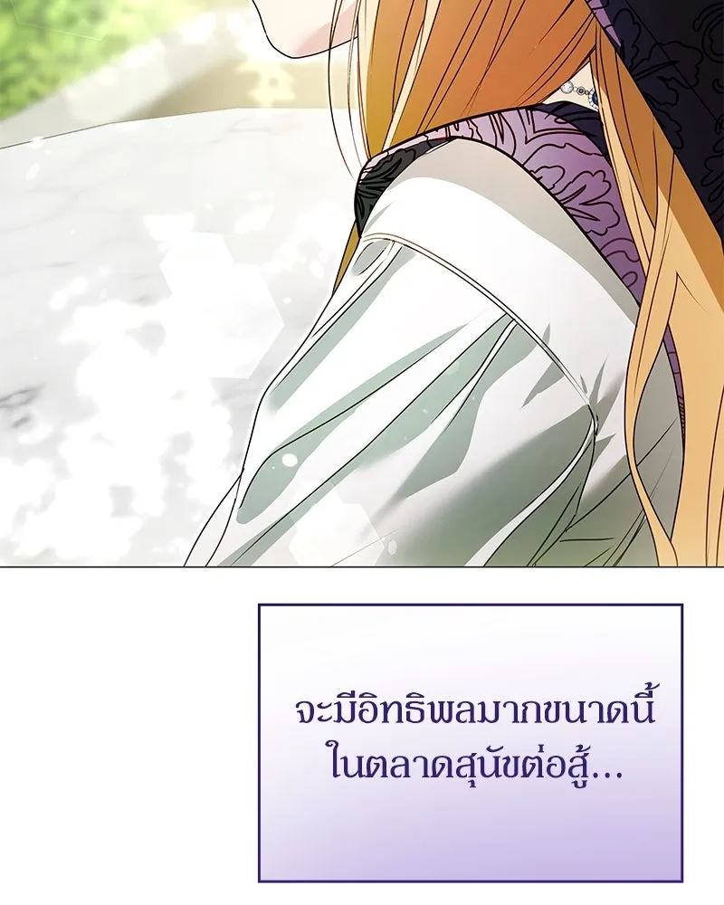 กำราบรักร้ายนายจอมพยศ ตอนที่ 19 รูปที่ 31