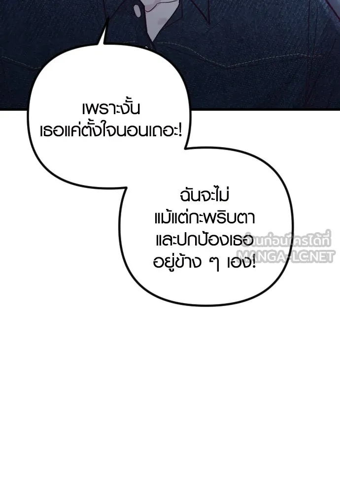 รักกันคนละครึ่งทาง ตอนที่ 30 รูปที่ 39