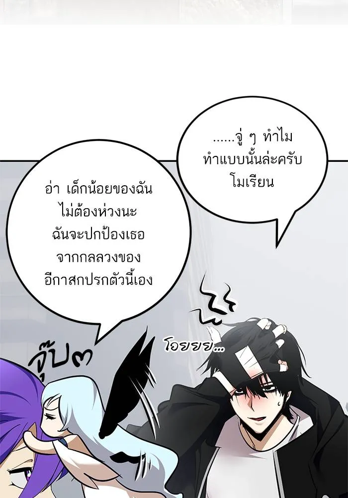 Return to Player ตอนที่ 155 รูปที่ 16