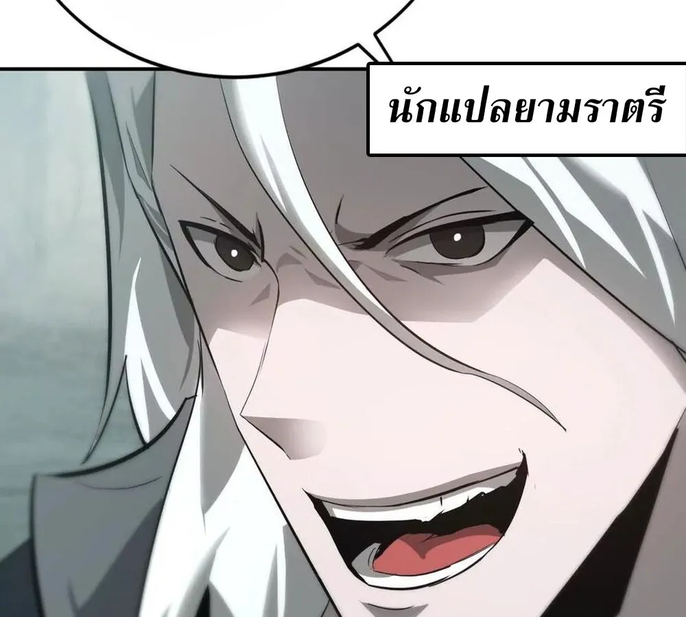 Unparalleled in the Online Gaming World ยอดคน ณ โลกออนไลน_ ตอนที่ ตอนที่ 30 รูปที่ 23