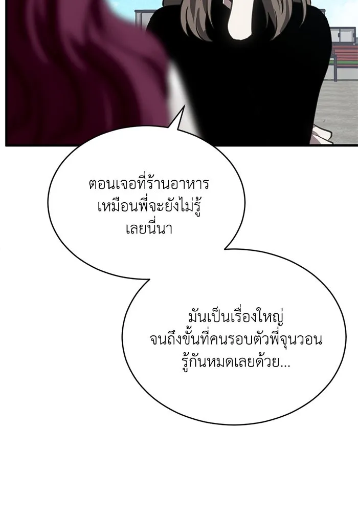 ชีวิตรักฉบับเดจาวู ตอนที่ 45 รูปที่ 71