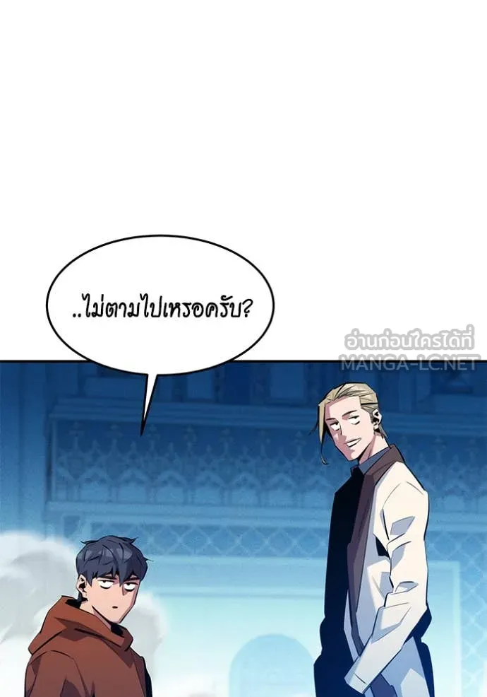 แยกร่างล่าอัตโนมัติ ตอนที่ 143 รูปที่ 48