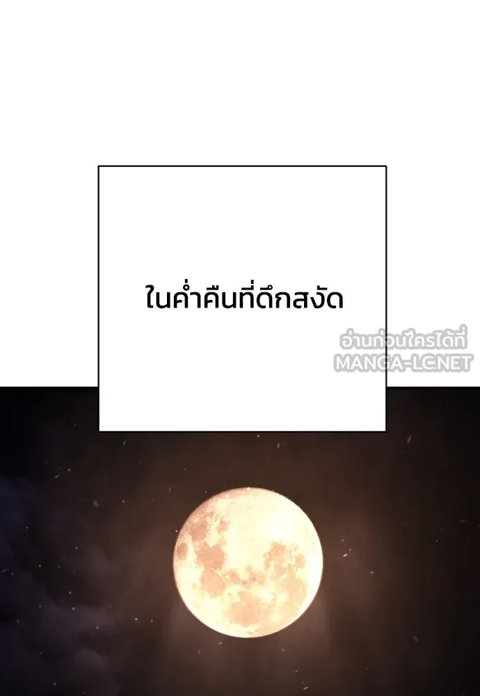 เพชฌฆาตลงทัณฑ์ ตอนที่ 45 รูปที่ 90