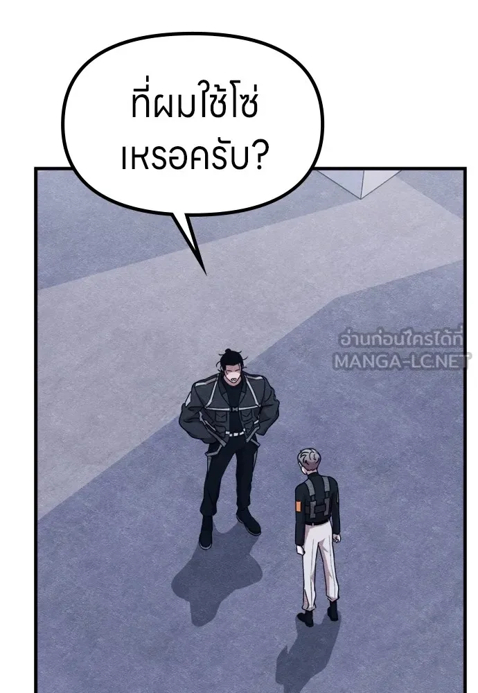 Zombie X Slasher ตอนที่ 49 รูปที่ 156