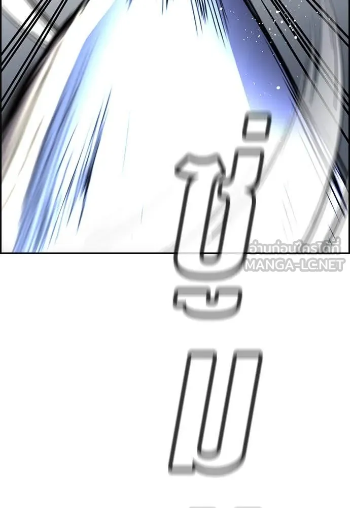 การศึกษาที่แท้จริง ตอนที่ 209 รูปที่ 12