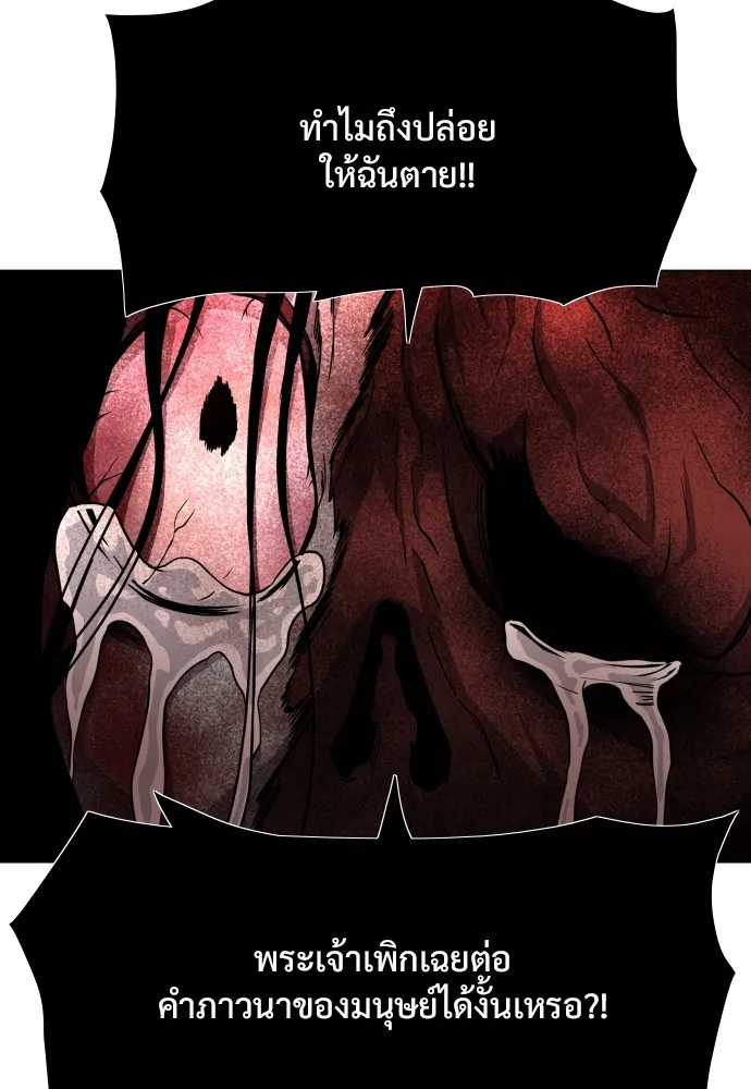 JAKDU ตอนที่ 17 รูปที่ 31