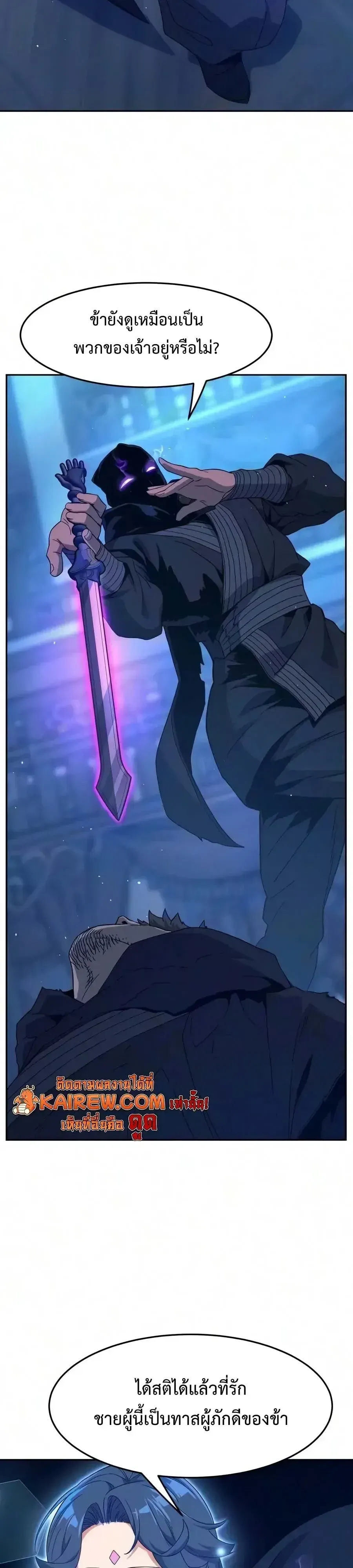 Absolute Sword Sense เซ_ยนส_มผ_สดาบ ตอนที่ ตอนที่ 190 รูปที่ 49