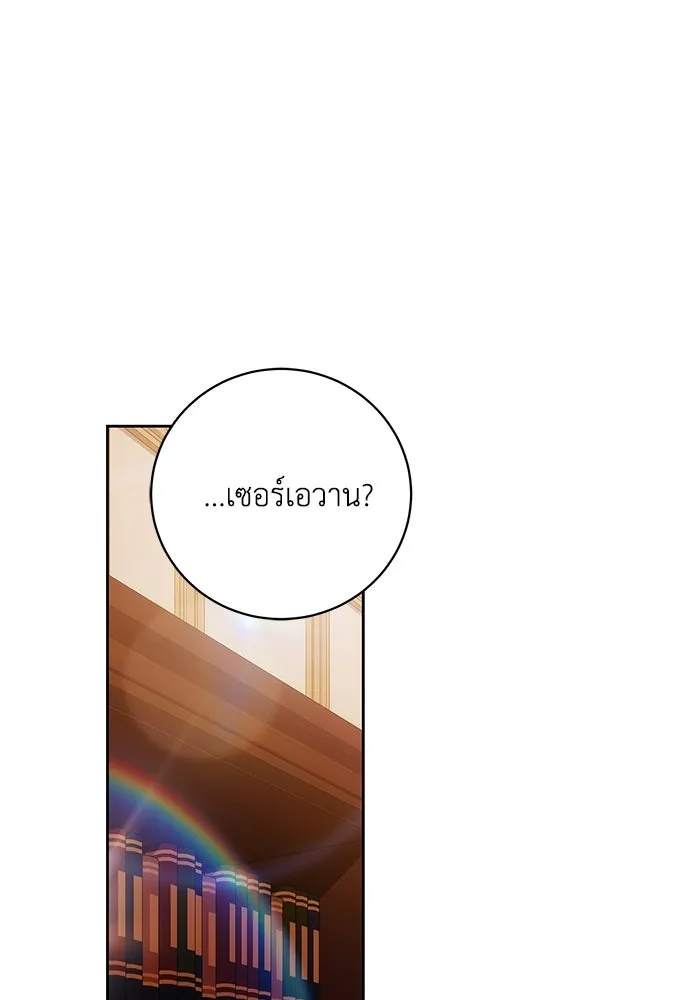 ย้อนเวลาพลิกชะตาทายาท ตอนที่ 94 รูปที่ 5
