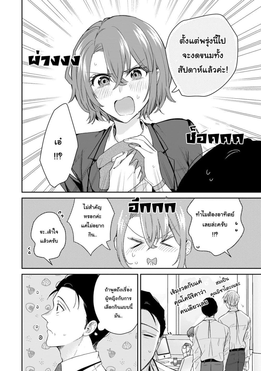 Manga-lc-com อ่านมังงะ อ่านการ์ตูน ออนไลน์ ฟรี Misato-san wa Amasugi Joushi ni Chotto Kibishii ตอนที่ 1 2 3 4 5 6 7 8 9 10 11 12 13 14 ฟรี ไม่มีโฆษณา Manga-lc - อ่าน มังงะ อ่าน การ์ตูน ออนไลน์ อ่านมังงะ ฟรี