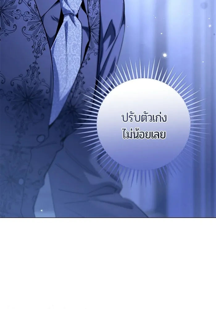 แด่ดยุกผู้สมบูรณ์แบบ ตอนที่ 33 รูปที่ 65