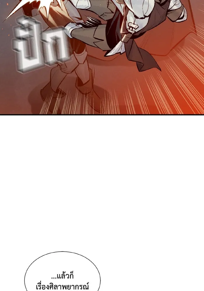 The Lone Necromancer ตอนที่ 50 รูปที่ 37