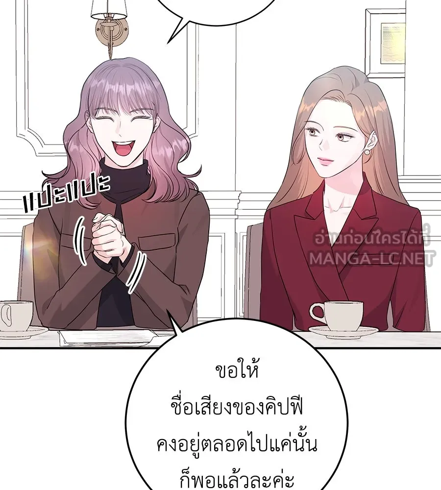 คิมหันต์นิรันดร ตอนที่ 14 รูปที่ 15