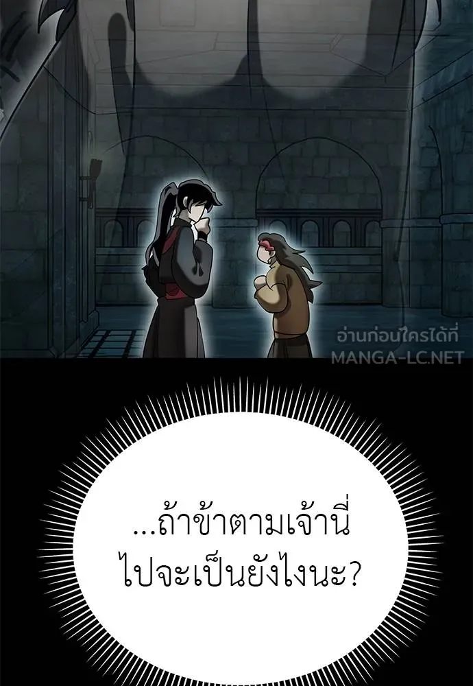 ยมราชลงทัณฑ์ ตอนที่ 84 รูปที่ 84