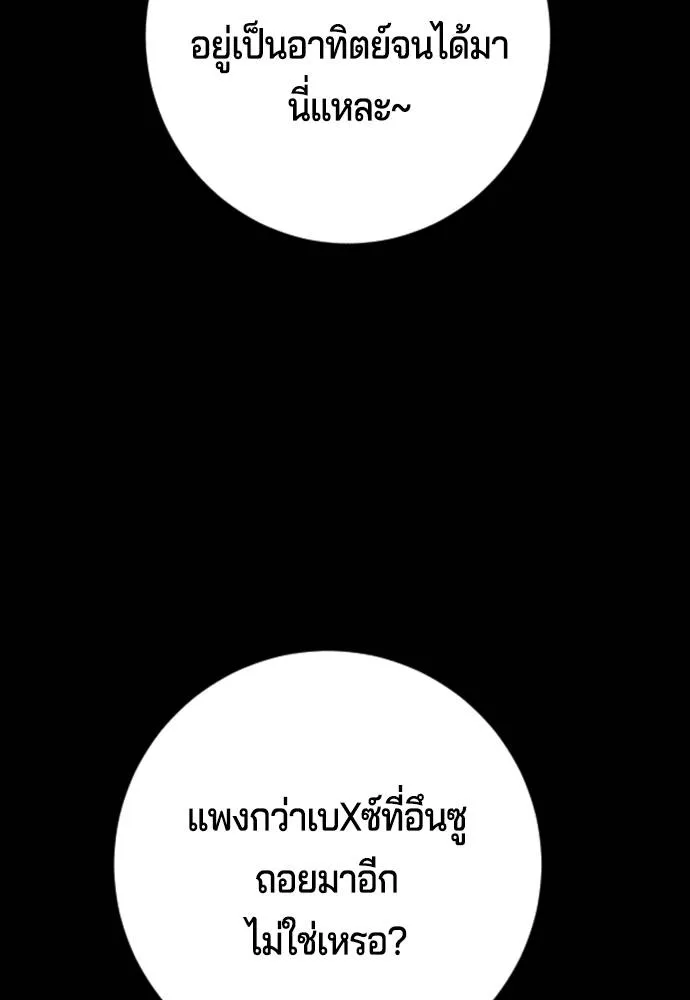 คูเซรา ตอนที่ 8 รูปที่ 20