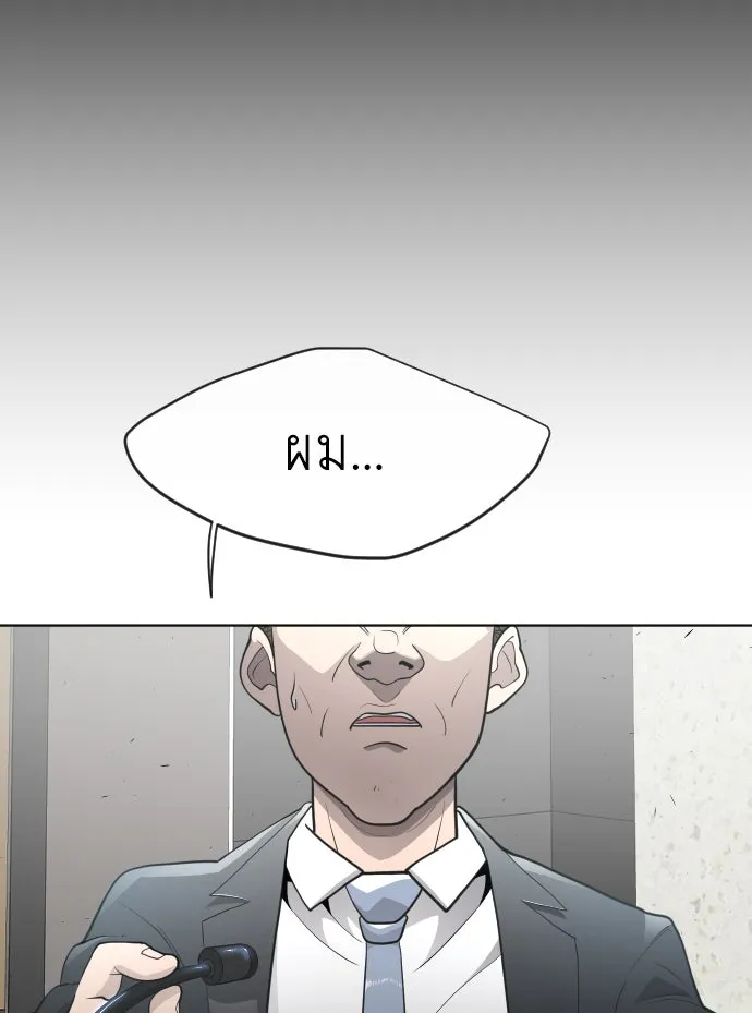 ยุคแห่งยอดมนุษย์ ตอนที่ 5 รูปที่ 49