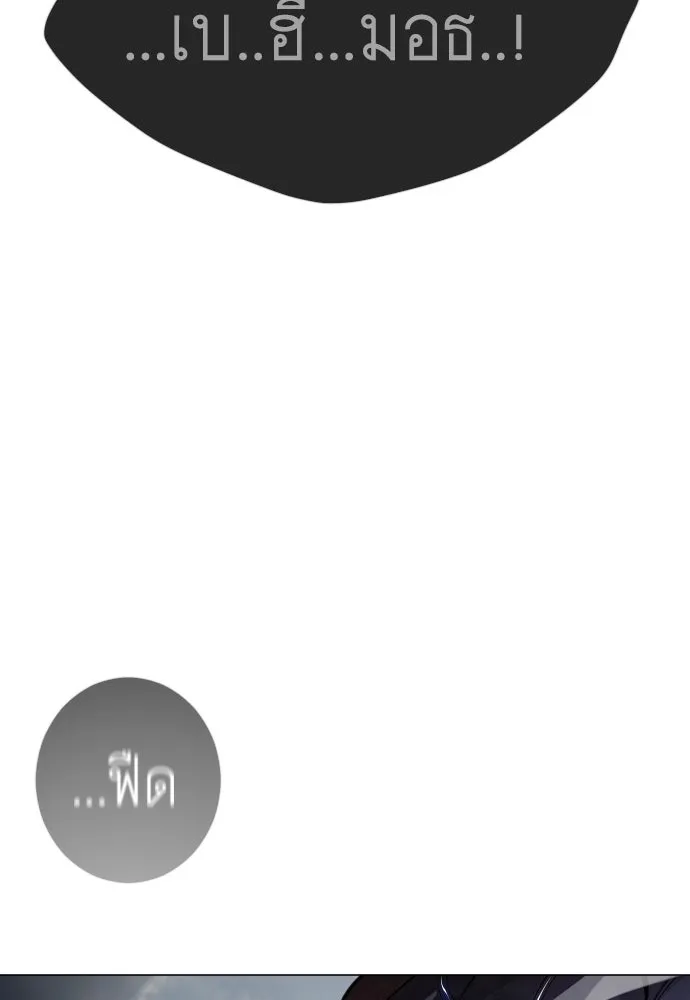 ยุคแห่งยอดมนุษย์ ตอนที่ 91 รูปที่ 19