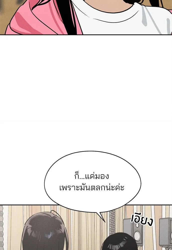 สวยเองนักเลงพอ ตอนที่ 14 รูปที่ 49
