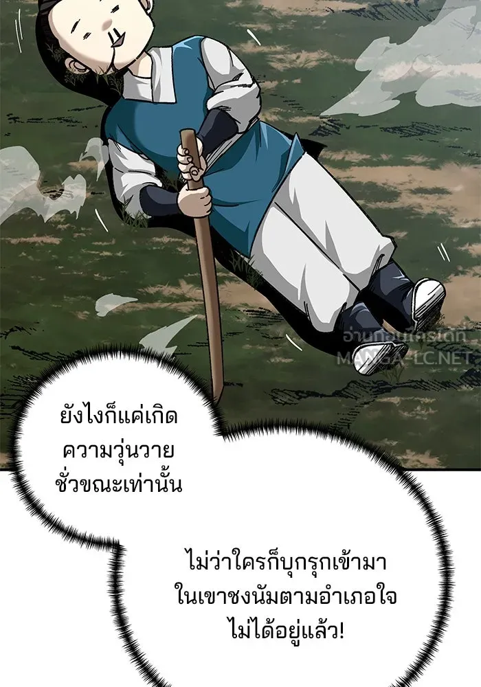 คุณปู่จอมยุทธกับหลานสาวสุดแกร่ง ตอนที่ 36 รูปที่ 18