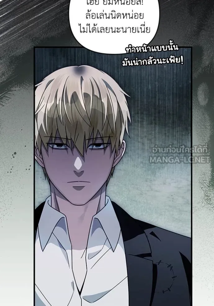เชื่อเถอะ ฉันเป็นฮัน ตอนที่ 45 รูปที่ 95