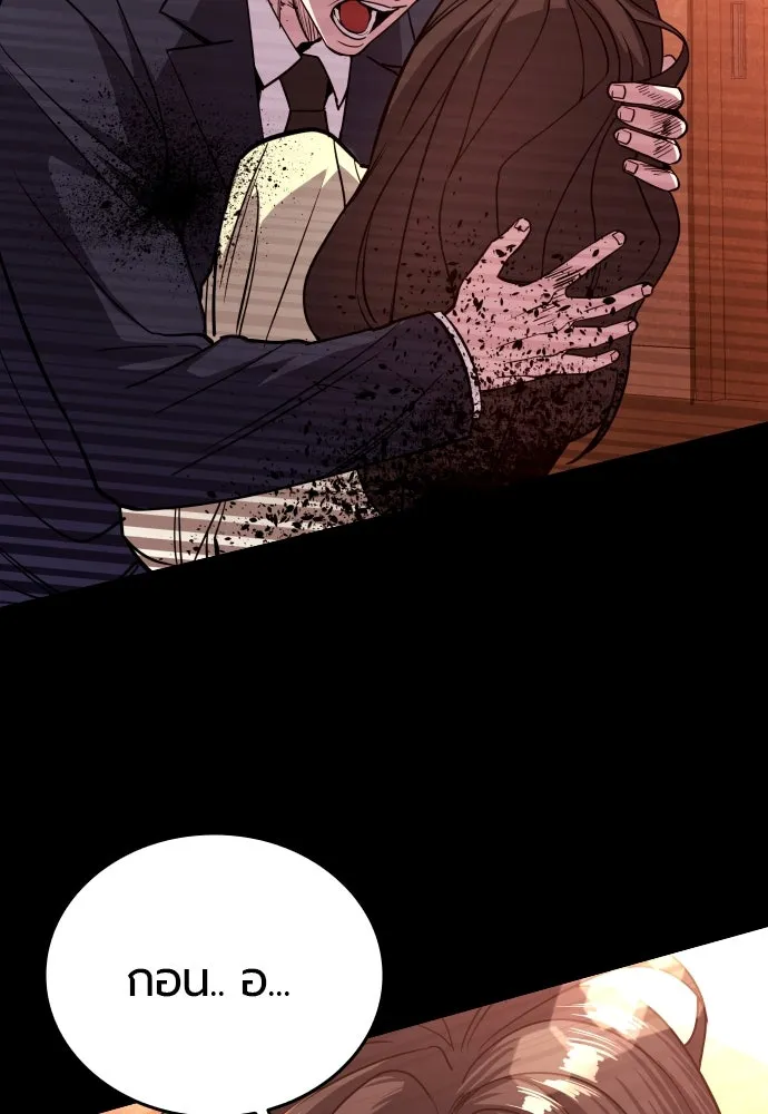 มือพิพากษา ตอนที่ 1 รูปที่ 194