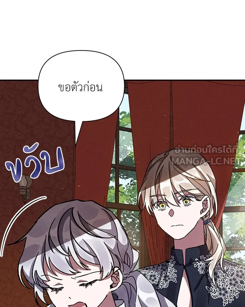 โอ้ ศัตรูที่รัก ตอนที่ 14 รูปที่ 51