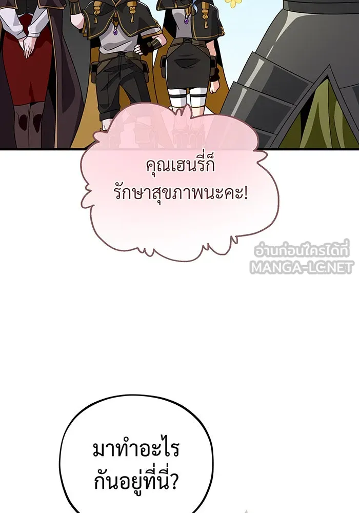 จอมเวทเกิดใหม่ในรอบ 66666 ปี ตอนที่ 108 รูปที่ 102