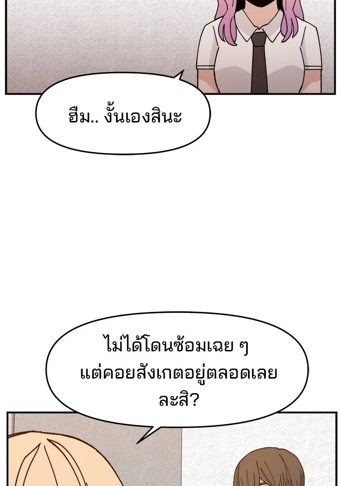 ห้องเรียนสาวแสบ ตอนที่ 25 รูปที่ 98