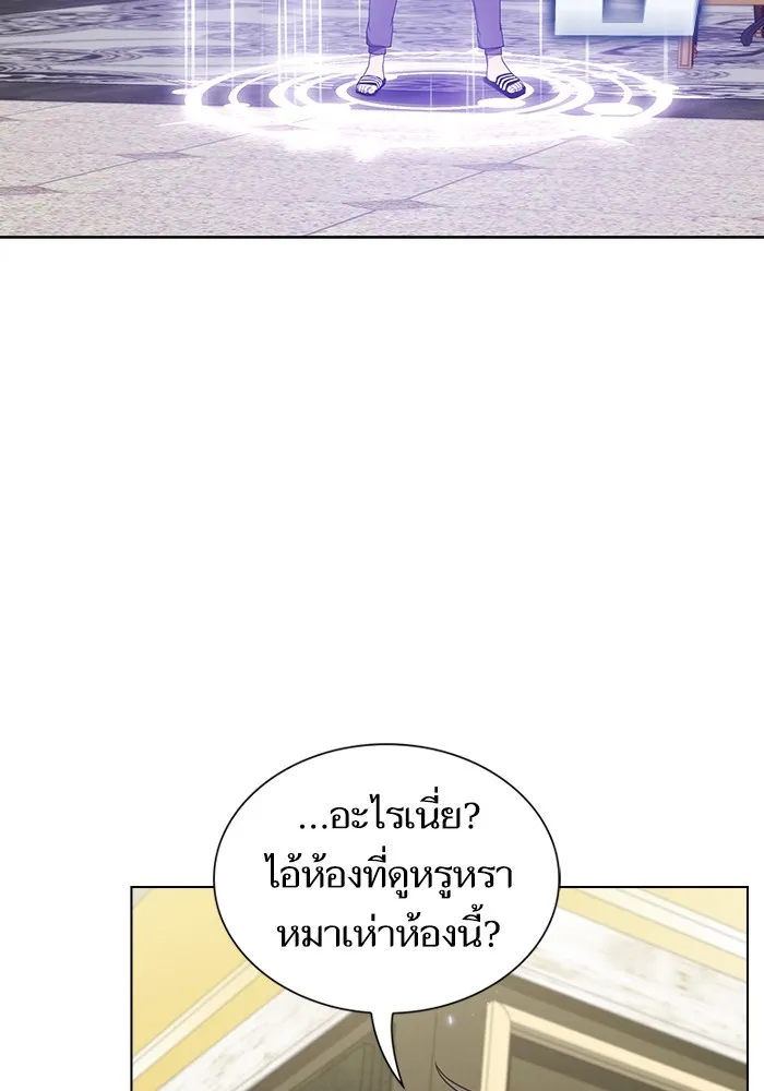 ผู้เล่นขั้นเทพแห่งหอคอยฝึกสอน ตอนที่ 182 รูปที่ 26