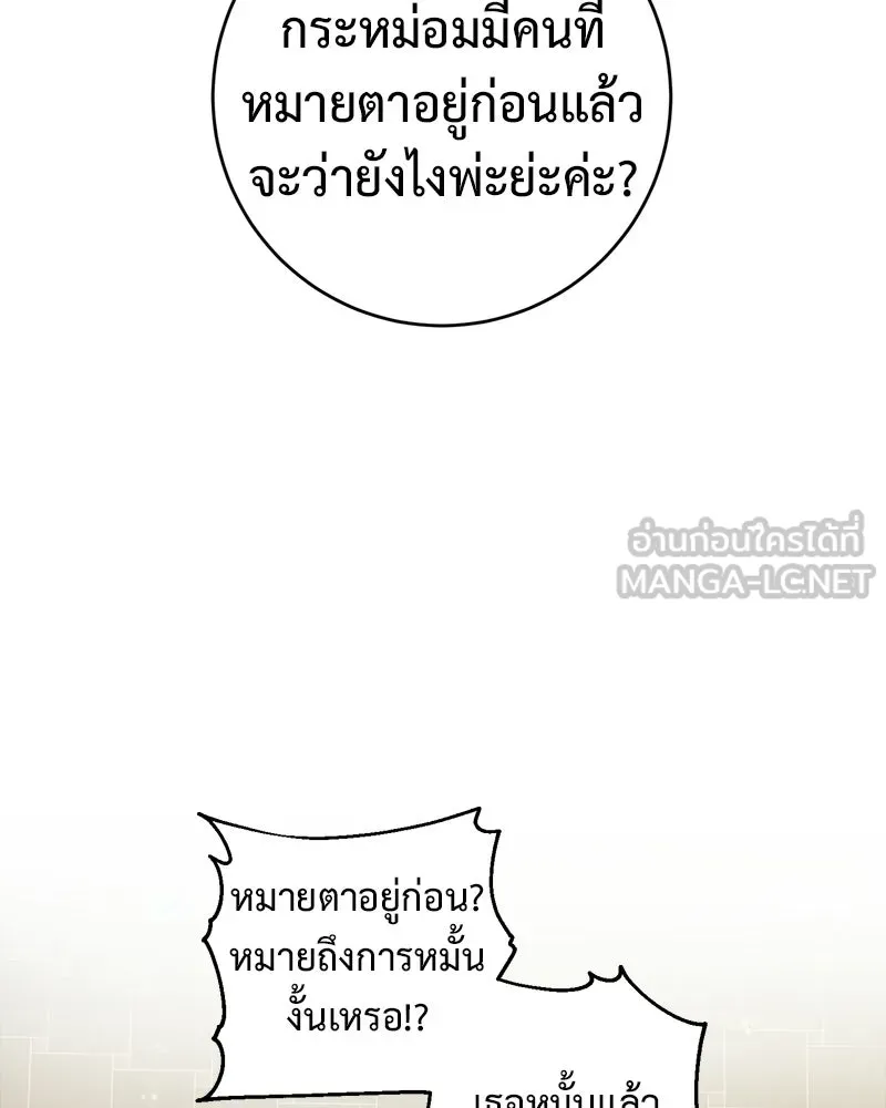 ภารกิจไล่ตามลุค บีเชล ตอนที่ 3 รูปที่ 99