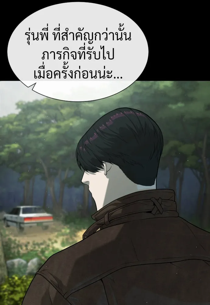 นักฆ่าย้อนวัย ตอนที่ 84 รูปที่ 74