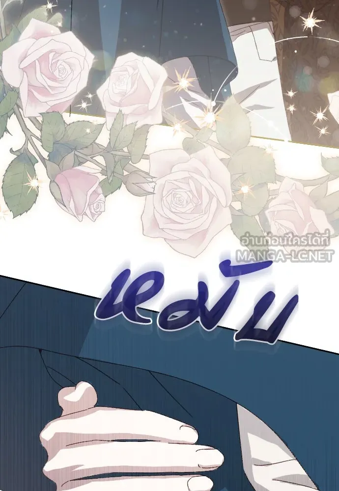 แด่ใจที่ไร้รัก ตอนที่ 6 รูปที่ 108