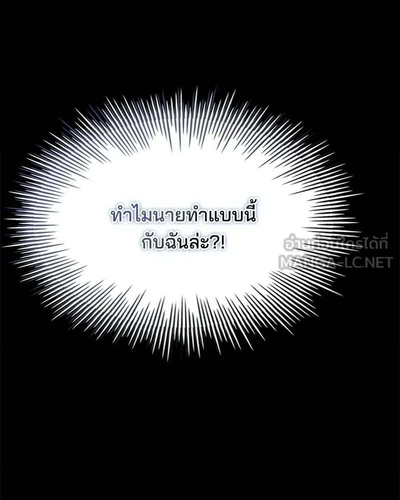 เจ้าชายแผนโบราณ ตอนที่ 29 รูปที่ 105