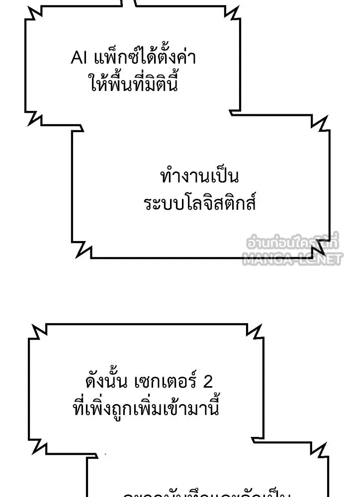 โกดังลับหลังโลกแตก ตอนที่ 11 รูปที่ 108