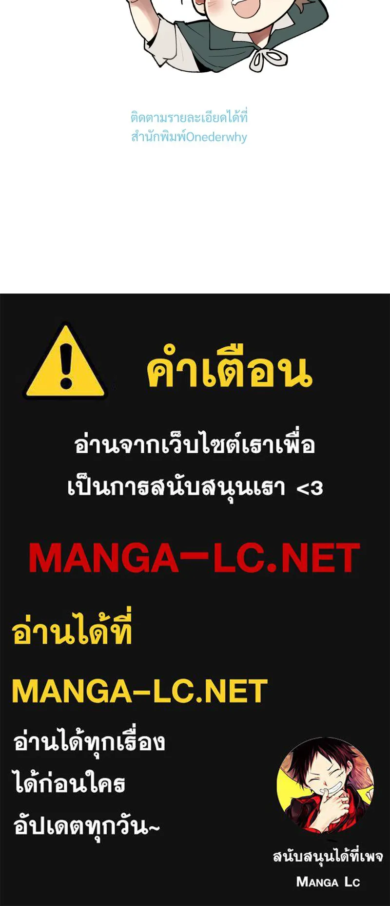 เทพมังกรคลั่งรัก ตอนที่ 27 ค่าตอบแทน หรือ สิ่งแลกเปลี่ยน รูปที่ 70