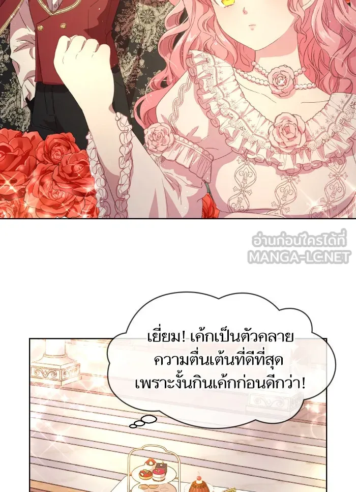 หวานใจสุดโหดโหมดเชื่อง ตอนที่ 1 รูปที่ 21