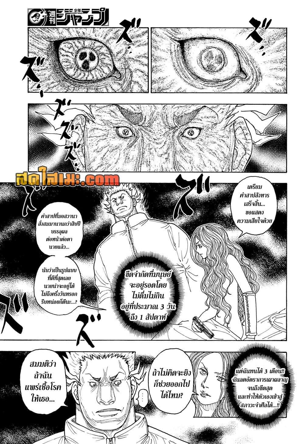 Manga-lc-com อ่านมังงะ อ่านการ์ตูน ออนไลน์ ฟรี Hunter X Hunter ตอนที่ 1 2 3 4 5 6 7 8 9 10 11 12 13 14 ฟรี ไม่มีโฆษณา Manga-lc - อ่าน มังงะ อ่าน การ์ตูน ออนไลน์ อ่านมังงะ ฟรี
