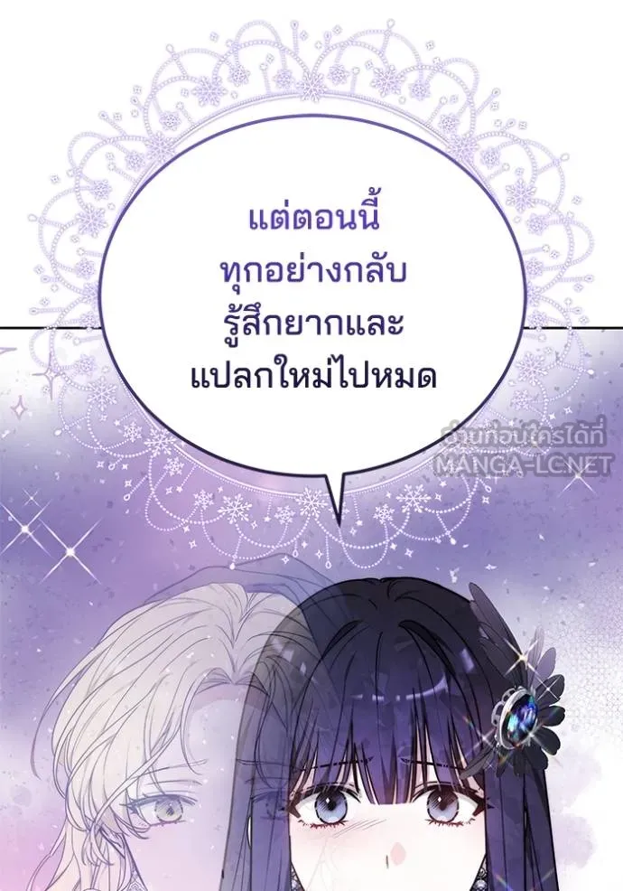 เจ้าสาวอัคนีดำ ตอนที่ 87 รูปที่ 8