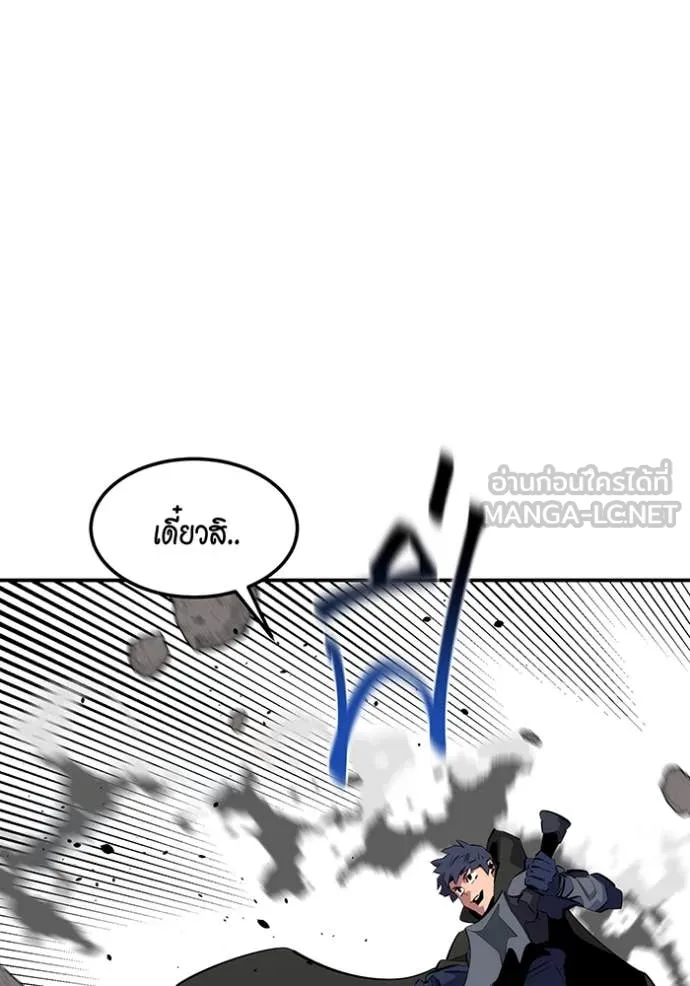แยกร่างล่าอัตโนมัติ ตอนที่ 138 รูปที่ 41