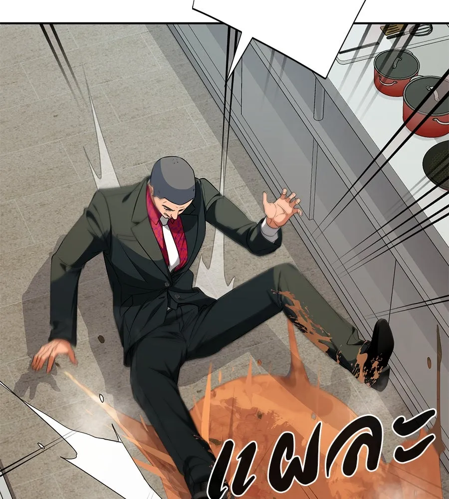 คอลเซ็นเตอร์เปลี่ยนชีวิต ตอนที่ 15 ทดเวลาบาดเจ็บ รูปที่ 191