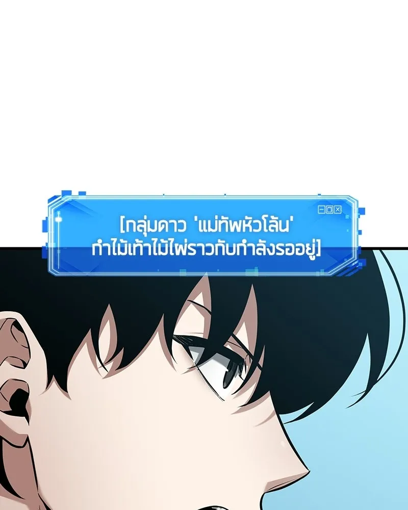 Omniscient Reader อ่านชะตาวันสิ้นโลก ตอนที่ 49 สิ่งที่ทำได้ดีที่สุด (3) รูปที่ 31