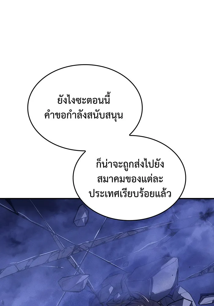 เกิดใหม่พร้อมพลังแห่งราชัน ตอนที่ 29 รูปที่ 25