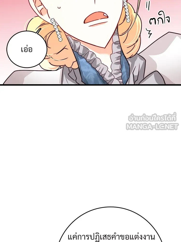 Bring the Love ตอนที่ 16 รูปที่ 66