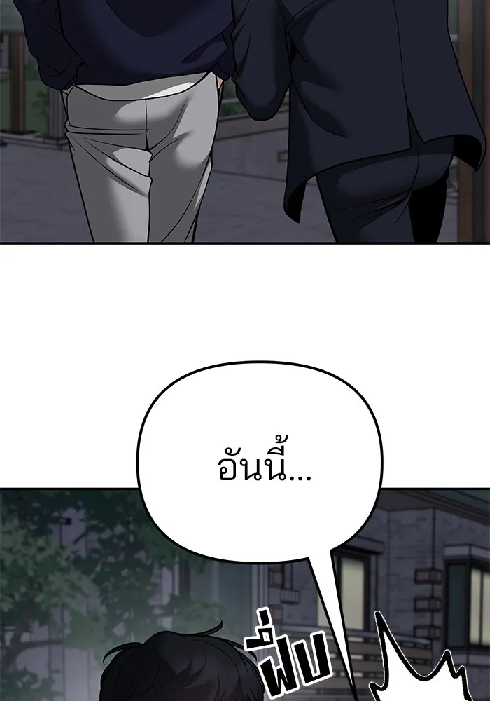 เลวฟาดเลว ตอนที่ 100 รูปที่ 40