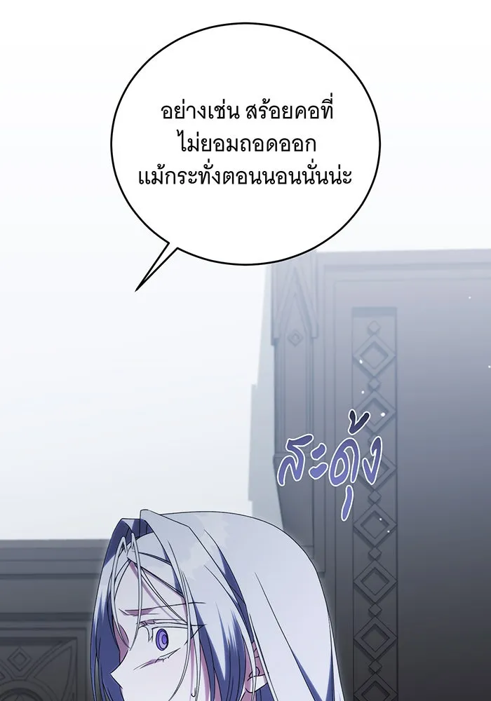 แกล้งตายให้หายแค้น ตอนที่ 35 รูปที่ 77