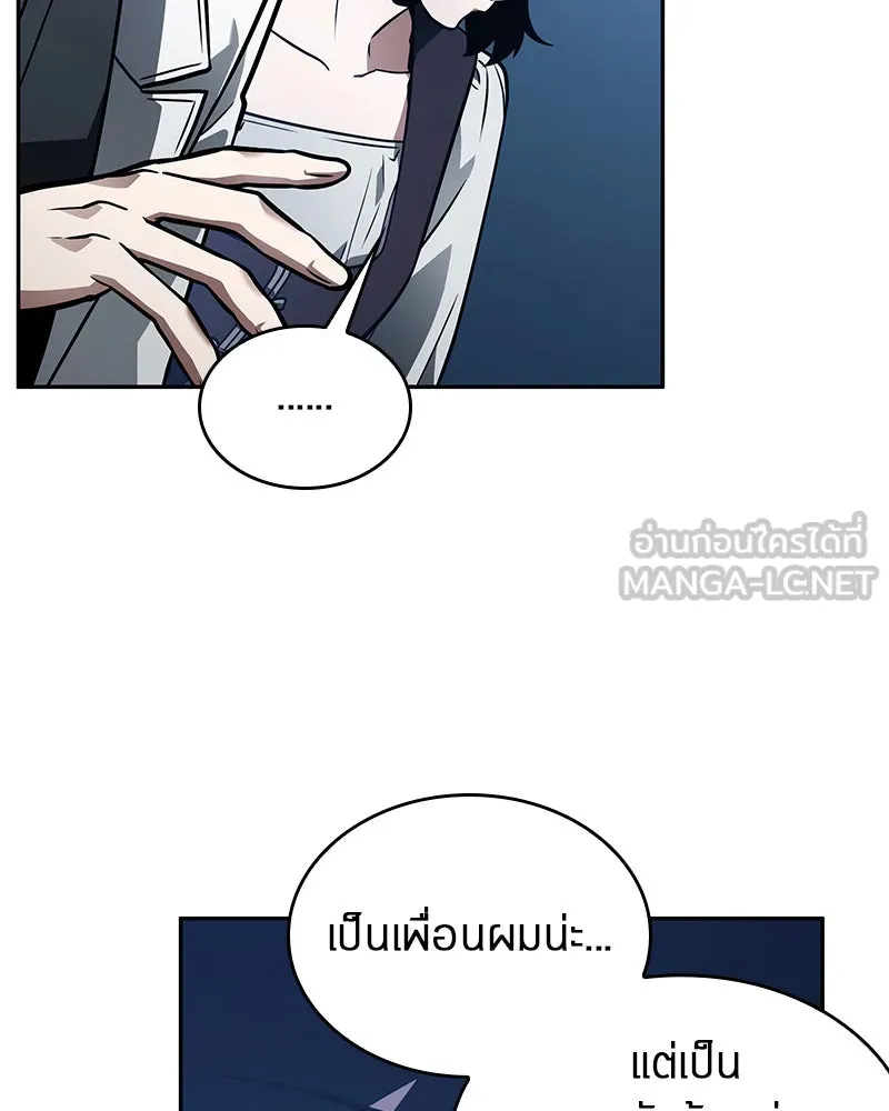 Omniscient Reader อ่านชะตาวันสิ้นโลก ตอนที่ 24 สิ่งที่สามารถเปลี่ยนแปลงได้ (9 รูปที่ 93