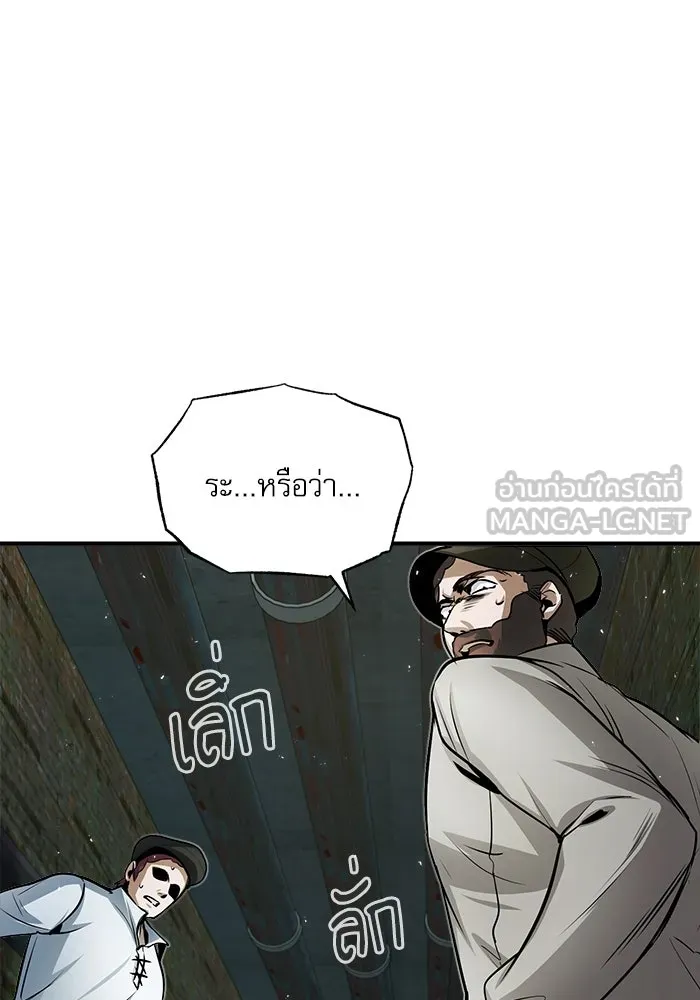 ศาสตราจารย์จำเป็นแห่งอะคาเดมี ตอนที่ 18 รูปที่ 15