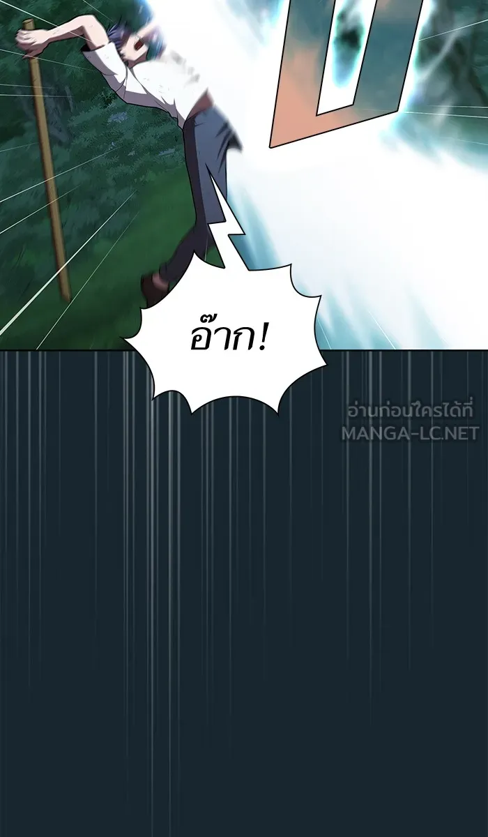 ผู้เล่นขั้นเทพแห่งหอคอยฝึกสอน ตอนที่ 81 รูปที่ 33